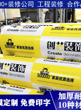 装修地面地砖瓷砖地板保护膜定制