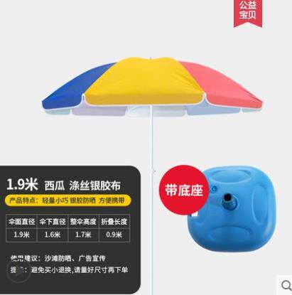 沙滩伞防晒广告大雨伞摆摊摊位圆形太阳伞户外防紫外线商用大户广|msdalam kategori rumah harian, payung/gear hujan/Rain/Lembap-bukti, payung - dari Buy2taobao.com untuk memberikan perkhidmatan ejen Taobao profesional membeli