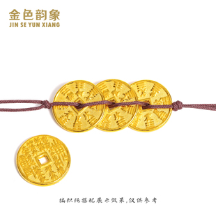 金色韵象古法黄金山鬼花钱币足金999平安扣转运珠纯金吊坠挂坠