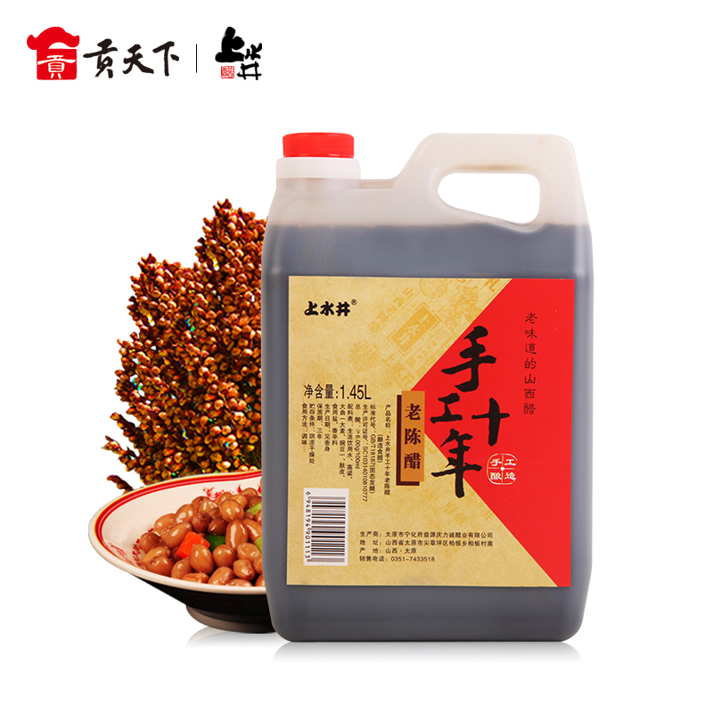 上水井山西特产老陈醋手工十年1450ml