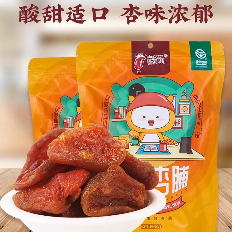 山西特产大同杏得果阳高杏脯230g/400g起多规格袋装酸甜杏肉蜜饯