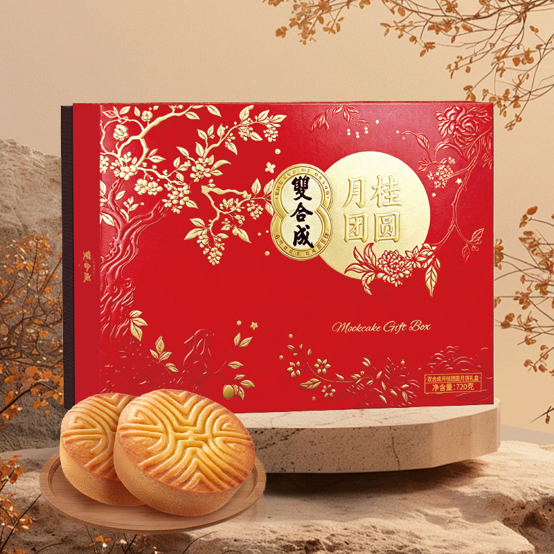 【九饼七味】双合成月桂团圆晋式月饼蛋月烧枣泥豆沙月饼礼盒720g