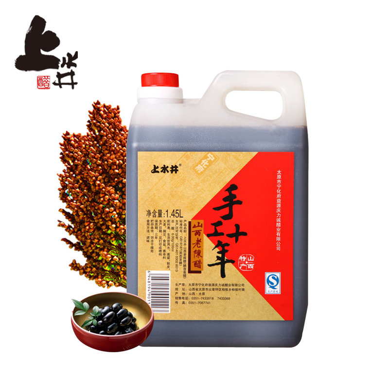 山西上水井酿造十年老陈醋手工十年1450ml