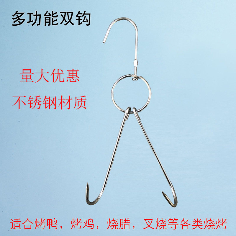 双钩加粗不锈钢挂钩钩子勾烤鸭
