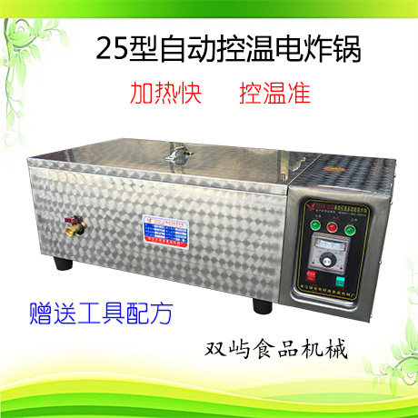 电炸锅商用大容量自动控温单缸