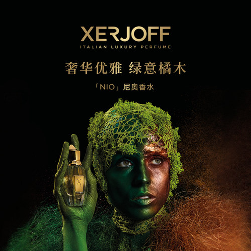 【官方正品】XERJOFF/伊爵夫尼奥香水芳香木质调50ml礼物柑橘调