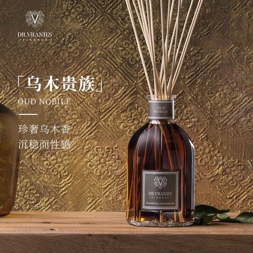 Dr.Vranjes乌木贵族无火藤条香薰 室内香薰 空气清新