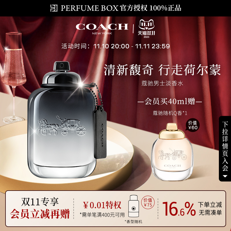 【官方正品】COACH/蔻驰经典男士淡香水自然（新老包装随机发）