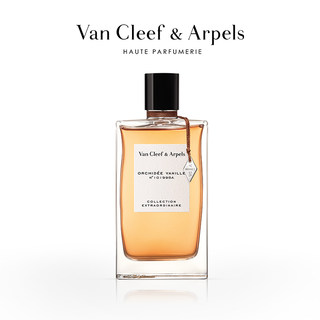 【顺丰速达】Van Cleef & Arpels/VCA梵克雅宝香草兰花香水香氛