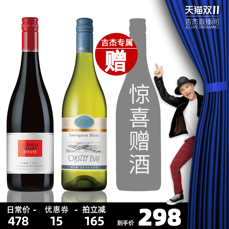 BVE巴罗萨谷酒庄南澳混酿红标酒