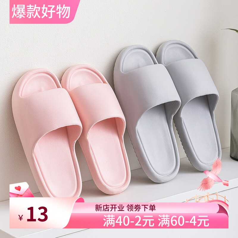 新款夏季居家拖鞋家用室内情侣