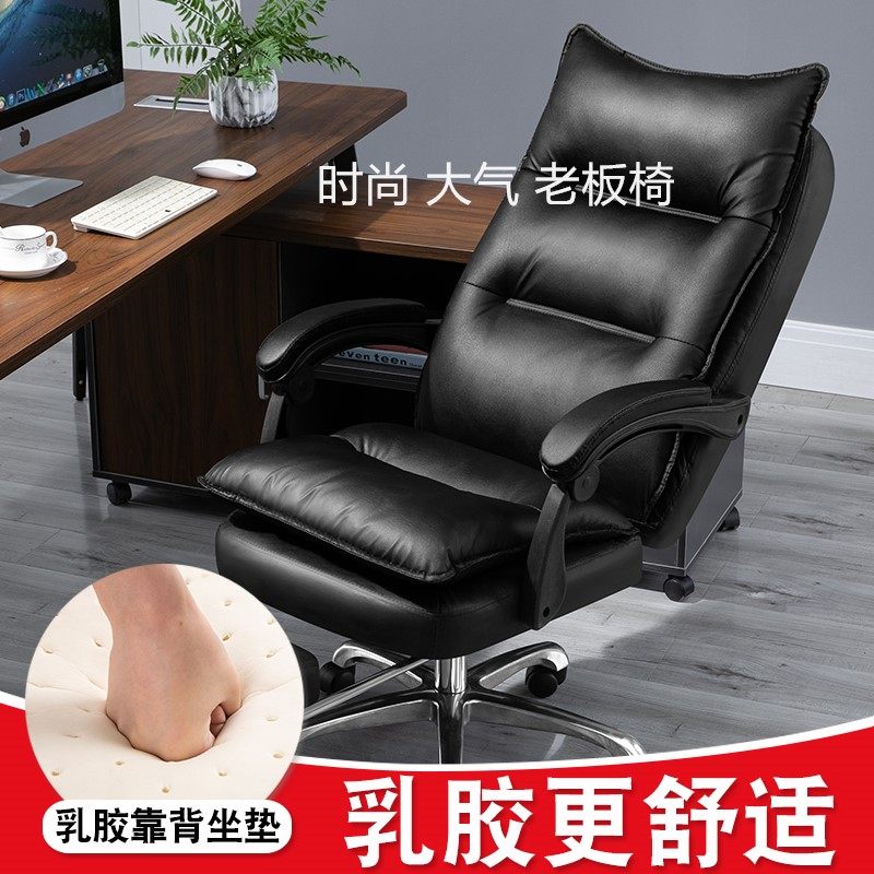 电脑椅家用舒适可躺按摩老板椅大班椅升降办公转椅子靠背主播座椅