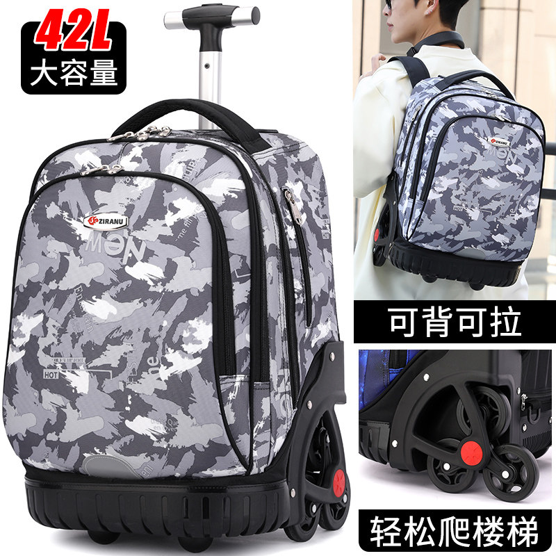 一体式学生背拉两用拉杆书包