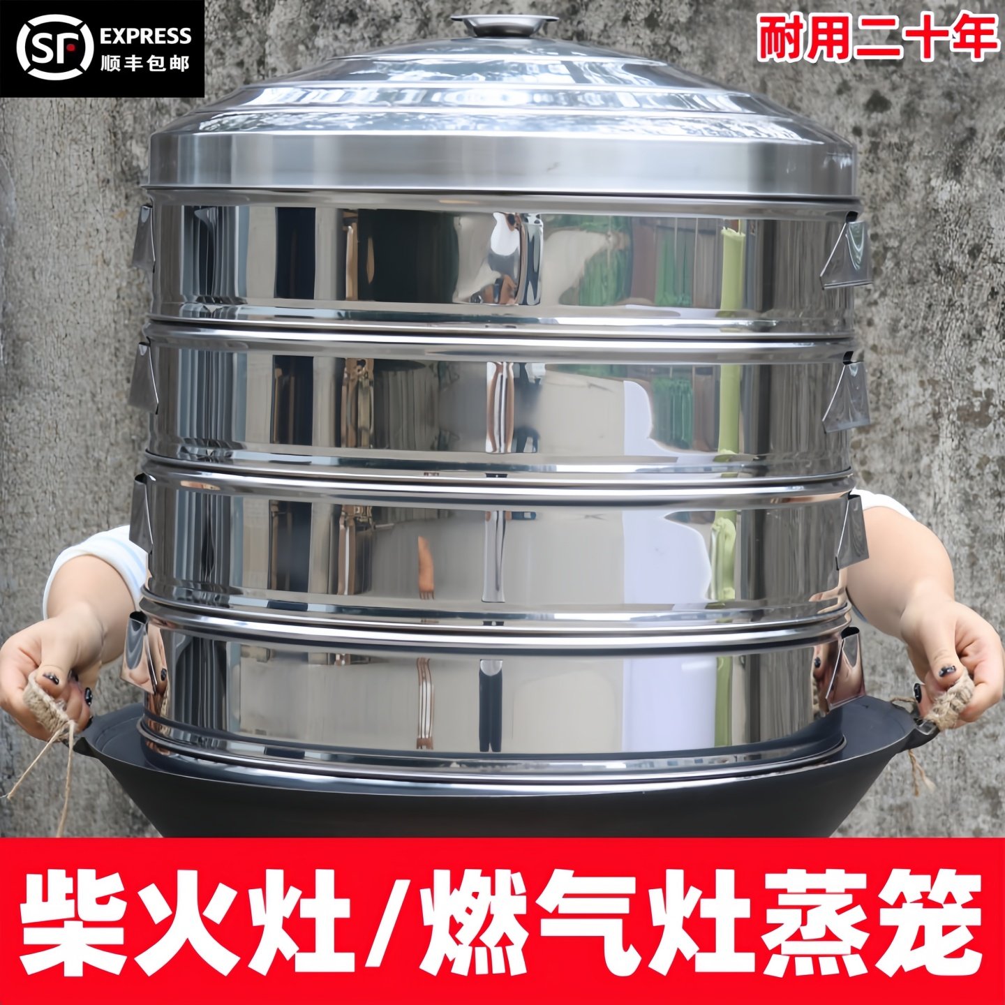 不锈钢蒸笼农村柴火灶大锅蒸屉商用大容量蒸格家用多层蒸锅蒸包子,厨房/烹饪用具,蒸格/蒸片/蒸架,淘宝优惠券,粉丝福利购,淘宝优惠卷