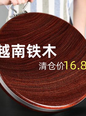 正宗越南铁木砧板家用耐砍耐剁