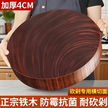 正宗铁木菜板砧板抗菌防霉家用切菜板案板实木刀板厨房面板圆菜墩