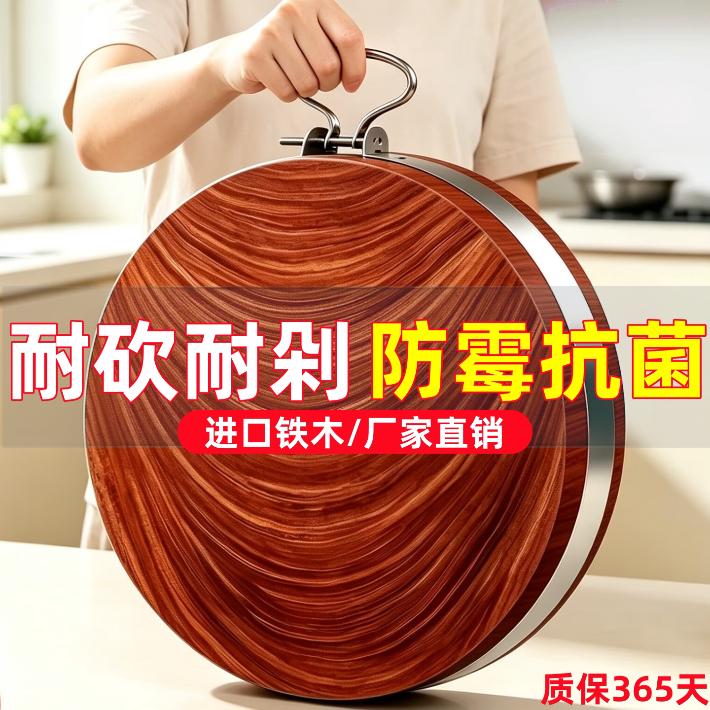 正宗铁木菜板板实木切菜板防霉抗菌家用刀粘板整木菜墩子案板粘板