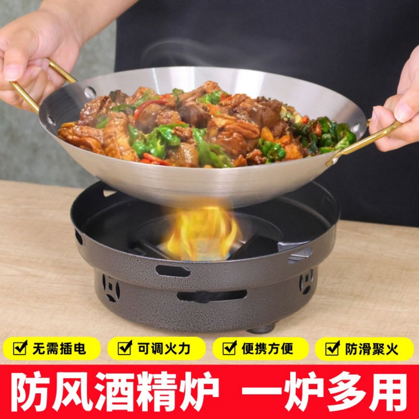 户外防风酒精炉加厚固液体火锅炉家用商用干锅炉户外便携式露营