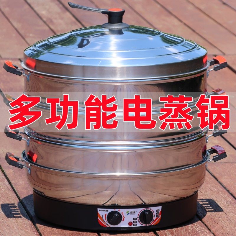 家用电蒸锅多功能大容量三层蒸包子防干烧自动断电插不锈钢电蒸笼