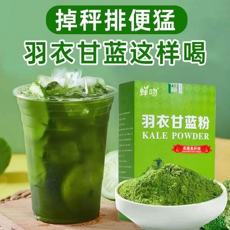 益生元青汁膳食纖維代餐飽腹食品