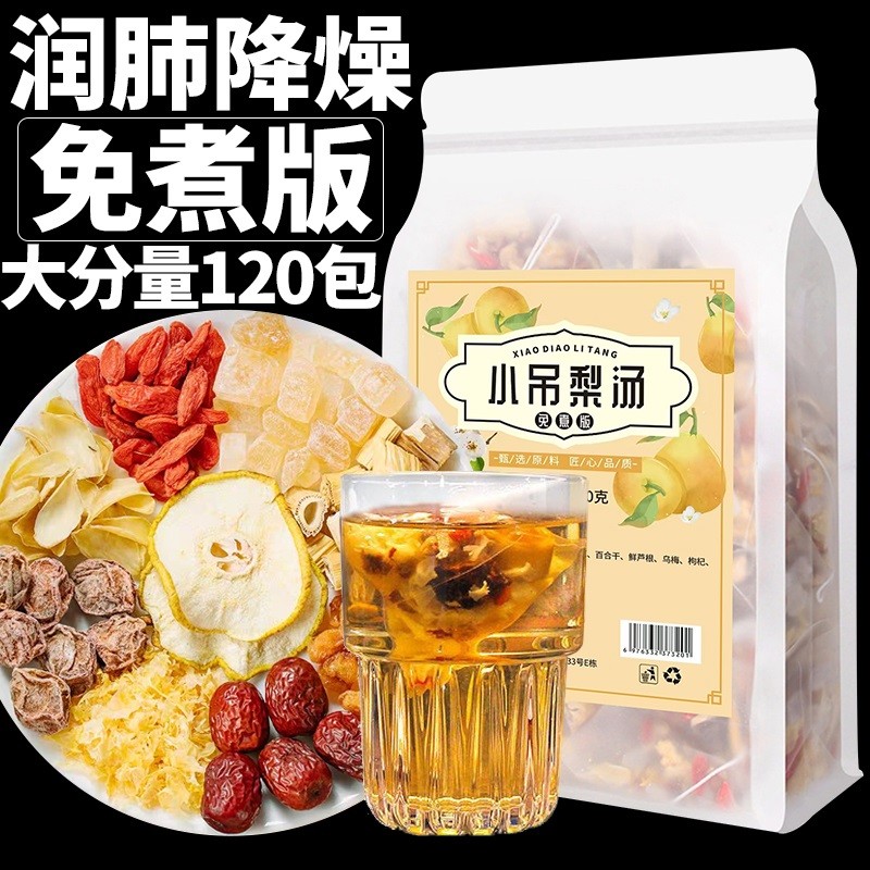 老北京小吊梨汤料包润肺雪梨茶包