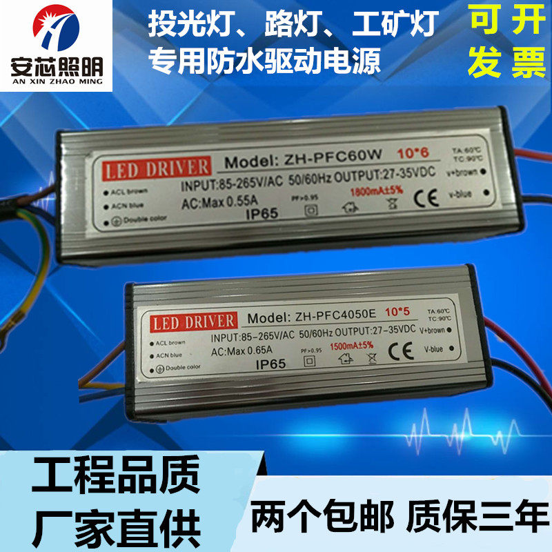 LED驱动电源 路灯防水驱动投光射灯恒流源30W 50W 70W 100W镇流器