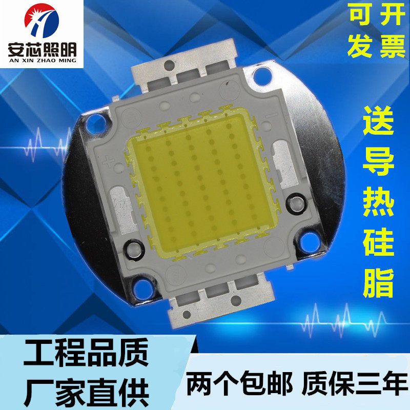 晶元集成灯珠30W100W高亮led光源