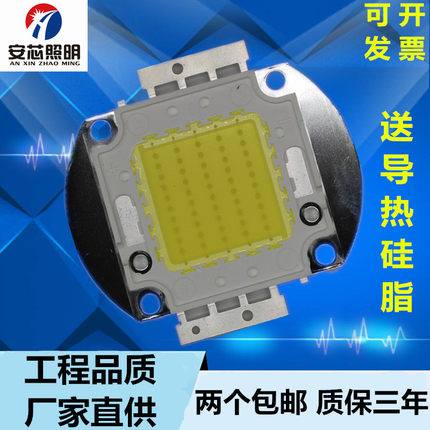 LED50W晶元集成灯珠30W100W高亮led光源150w工矿灯投光灯贴片芯片