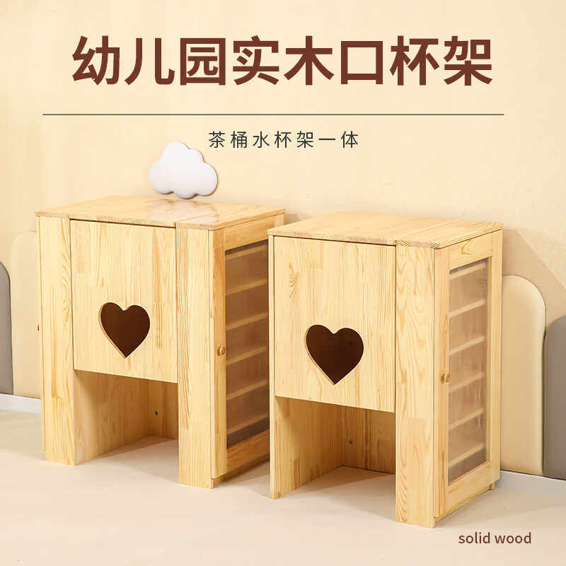幼儿园茶水桶口杯柜早教中心儿童小孩茶杯水杯收纳架实木保温桶柜