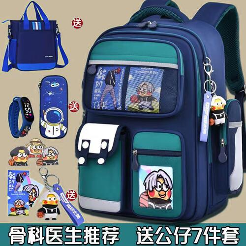 小学生通用减负护脊防水儿童书包