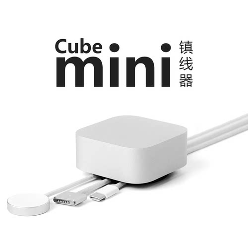 风格派CubeMini数据线镇线器