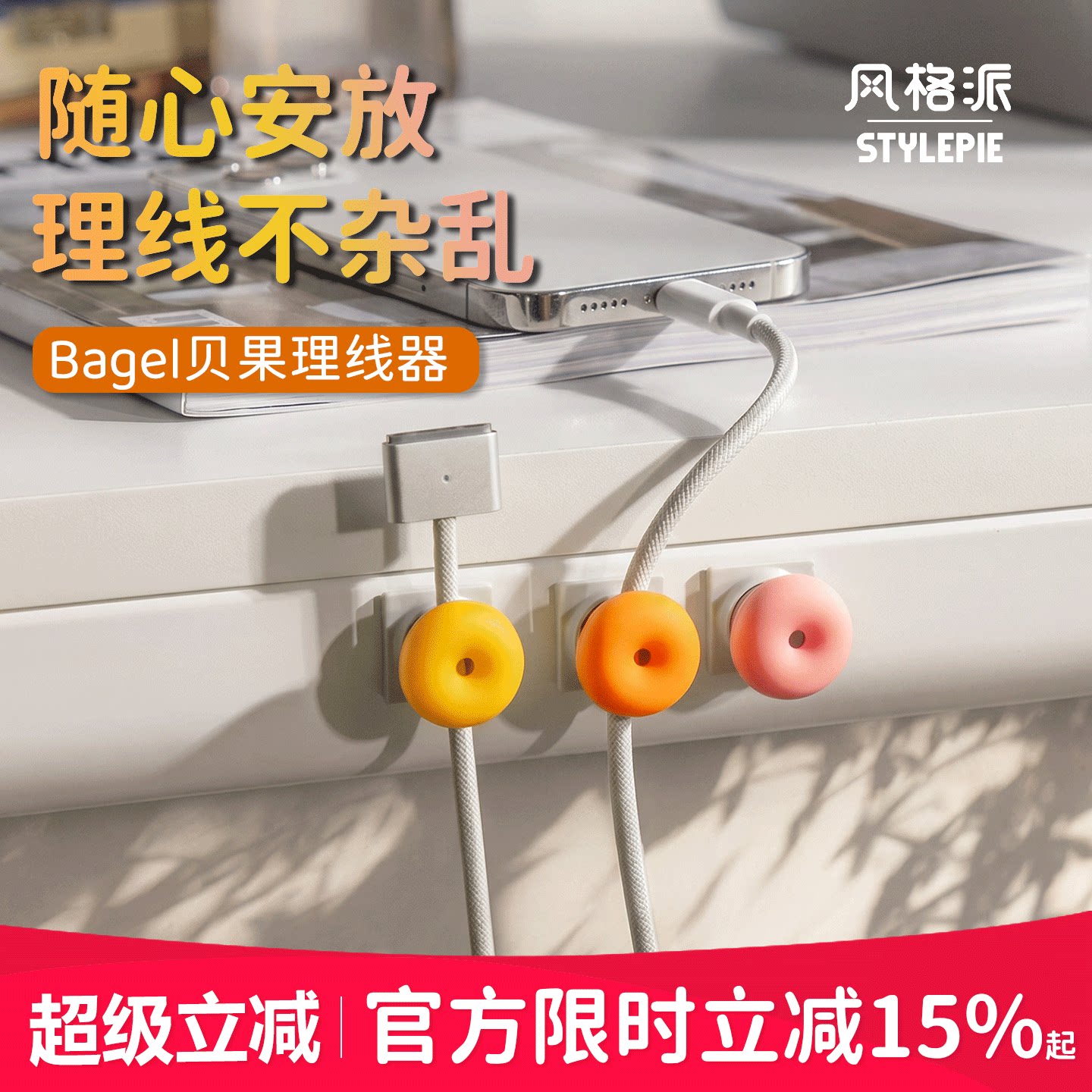 贝果磁吸理线器便携不伤线材小巧电线收纳神器图片