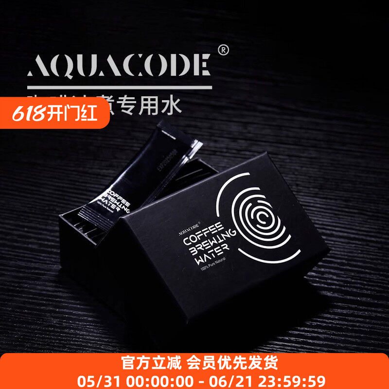 Aquacode中国台湾手冲咖啡调配水冲煮水专用水调水包第三波水吕枭