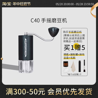 Comandante司令官C60 C40磨豆机MK4德国进口高碳钢刀头咖啡手摇磨