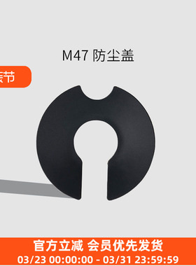 适配kinu m47防尘盖Classic Simplicity Phoenix通用配件无磨豆机