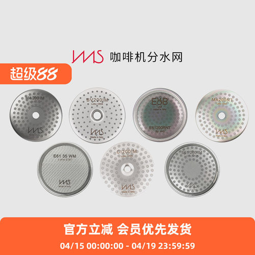 IMS 意大利进口咖啡机分水网冲泡头上滤网咖啡机配件 辣妈 Slayer