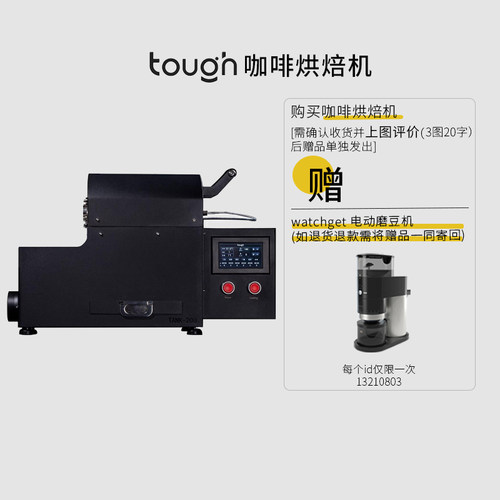 顽固咖啡烘焙机TANK200D