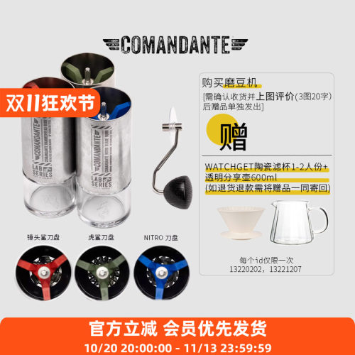Comandante MK4德国司令官C40磨豆机高氮钢咖啡机C60实验室系列