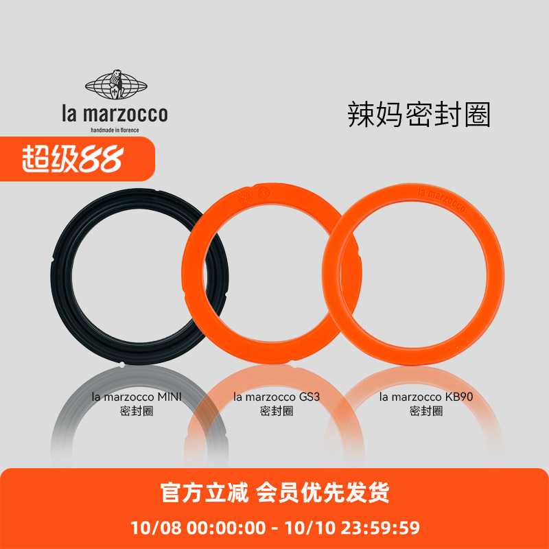 辣妈原厂进口冲煮头密封胶圈