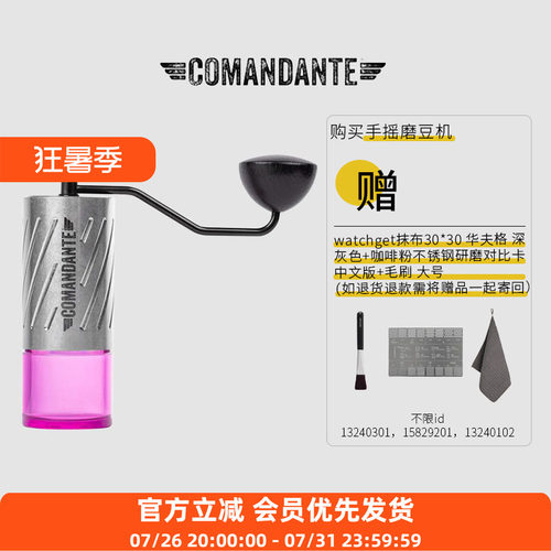ComandanteMK4司令官C40磨豆机