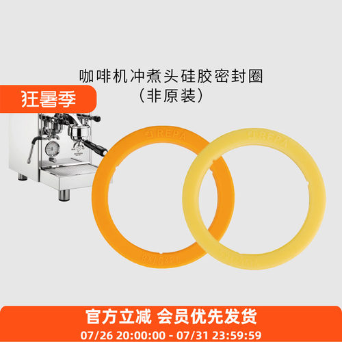 E61冲煮头硅胶圈咖啡机密封圈适配rocket R58/KAFFA卡法/lelit