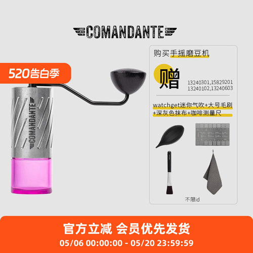 ComandanteMK4司令官C40磨豆机