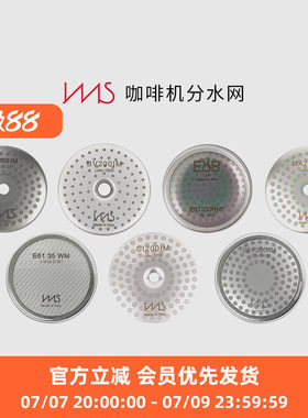 IMS 意大利进口咖啡机分水网冲泡头上滤网咖啡机配件 辣妈 Slayer