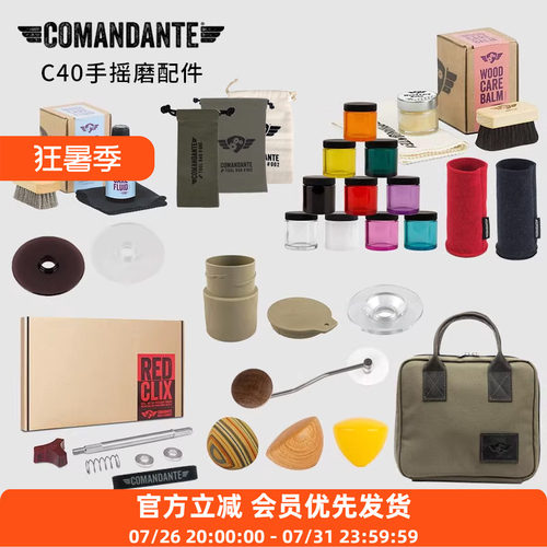 司令官C40磨豆机配件刷子
