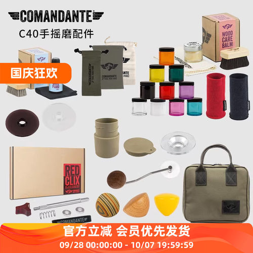 司令官C40磨豆机配件刷子