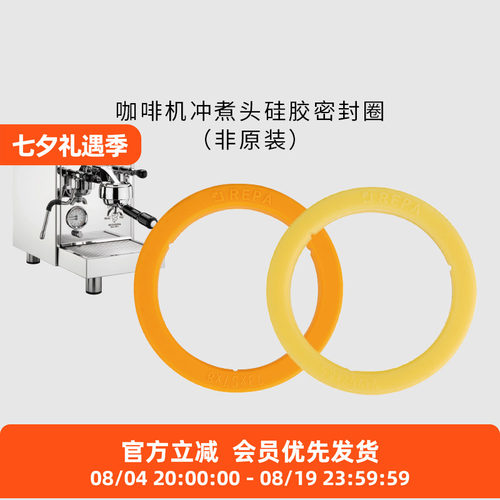 E61冲煮头硅胶圈咖啡机密封圈适配rocket R58/KAFFA卡法/lelit