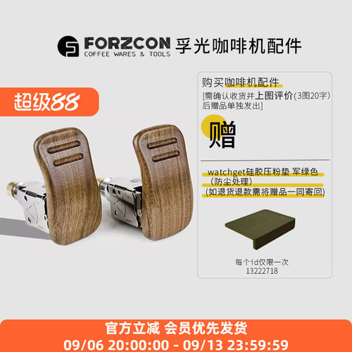 孚光 Lelit V3 双边套装胡桃木一键式蒸汽奶泡开关咖啡机改装配件