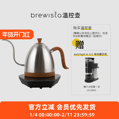 Brewista新款手冲壶 B壶pro版咖啡冲煮温控壶电热水壶恒电磁炉