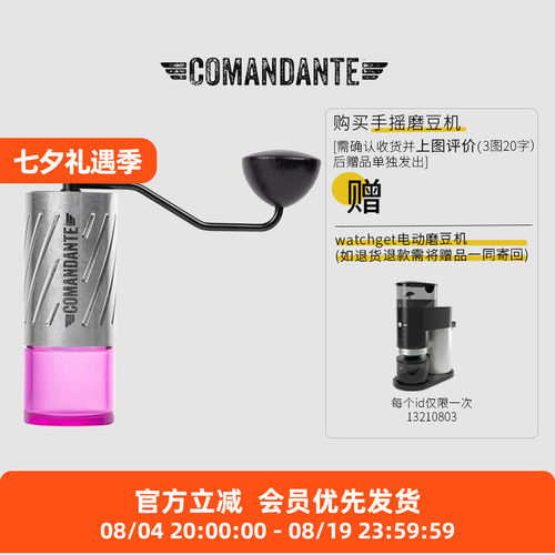 ComandanteMK4司令官C40磨豆机