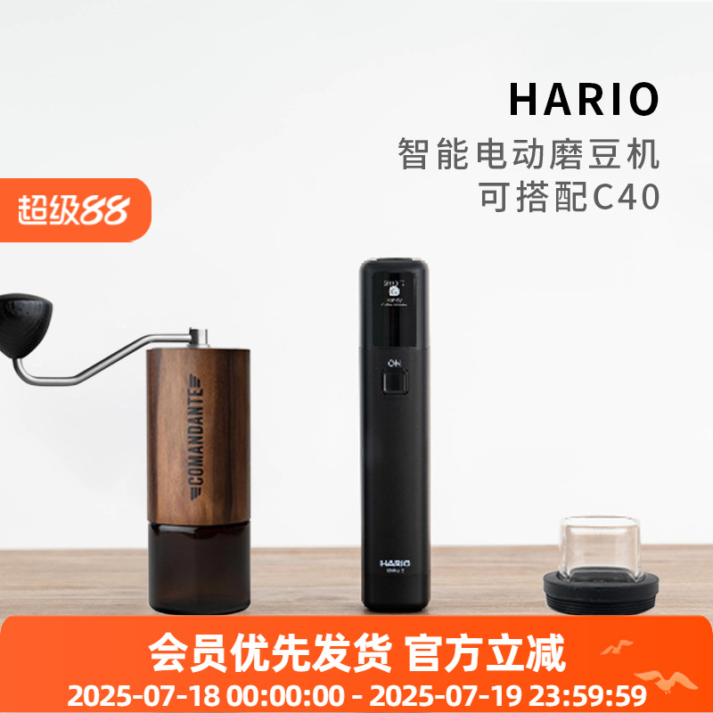 HARIO日本小黑条手摇改电动模块德国司令官c40磨豆机便携助磨器